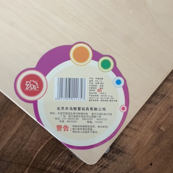 🆕 Wooden Puzzle Map of China and Provinces - Picture 6 of 7